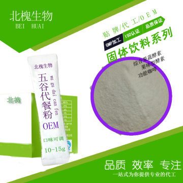 健佰氏代餐粉OEM服務(wù) 青汁五谷米昔，祛濕飽腹，膳食纖維營(yíng)養(yǎng)代餐解決方案