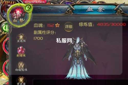 私服網