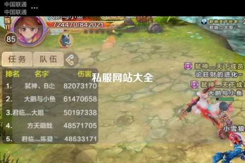 私服網站大全