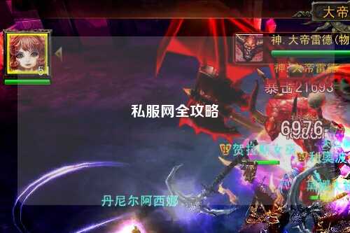 私服網全攻略