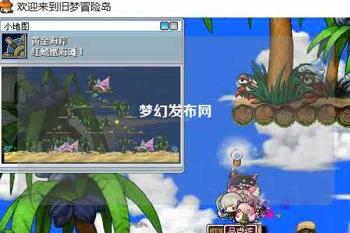 夢幻發布網