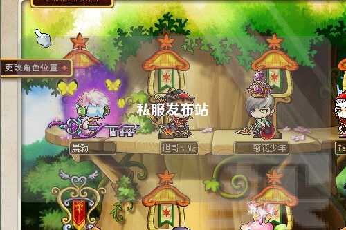 私服發布站