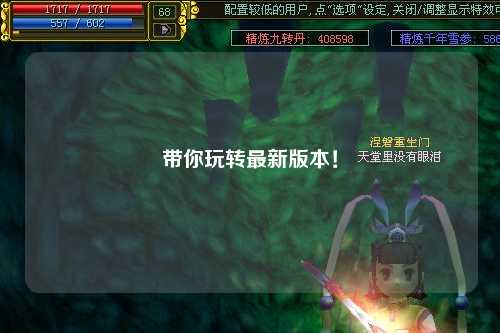 帶你玩轉最新版本！