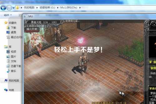 輕松上手不是夢！