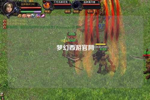 夢幻西游官網
