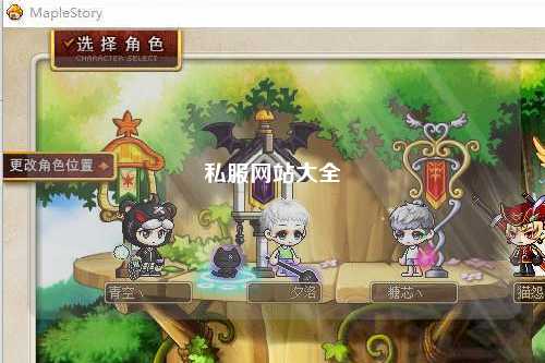 私服網站大全