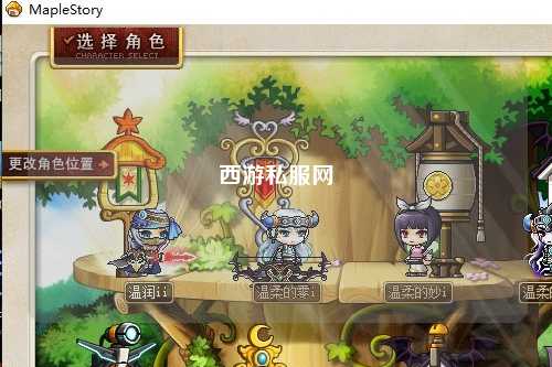 西游私服網