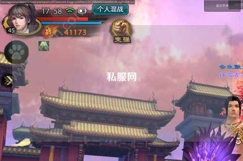 私服網