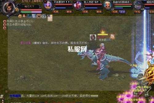 私服網