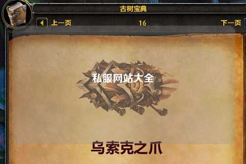 私服網站大全
