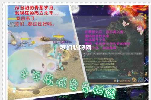 夢幻私服網