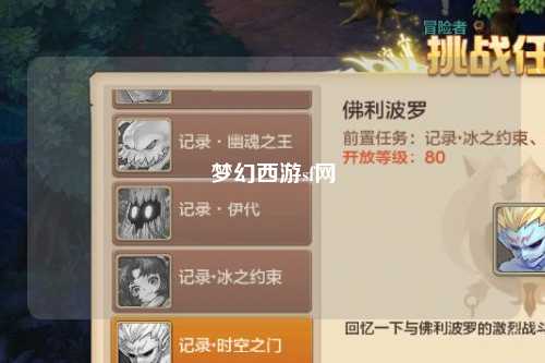 夢幻西游sf網