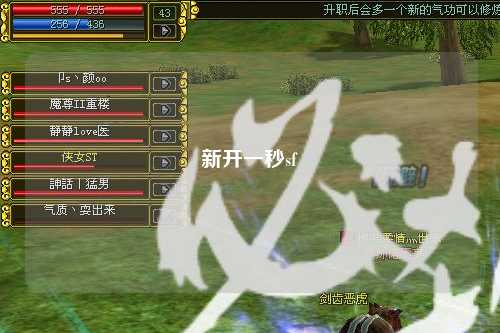 新開一秒sf