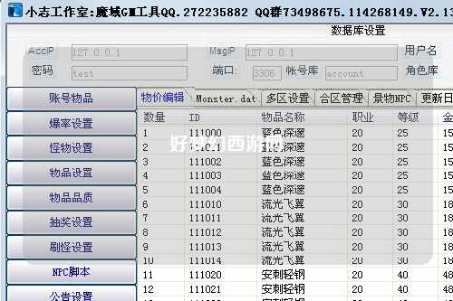 好夢幻西游網